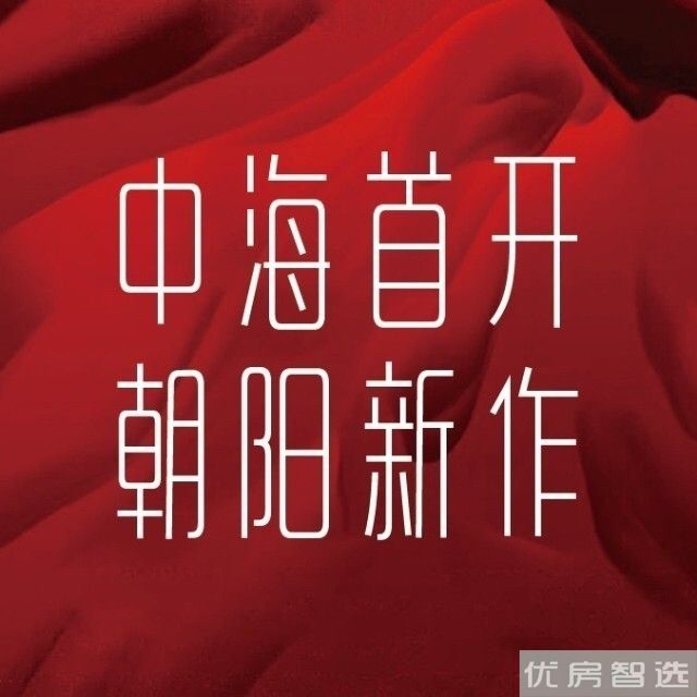 中海首开拾光里品牌馆97