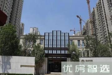 首开住总熙悦安郡97
