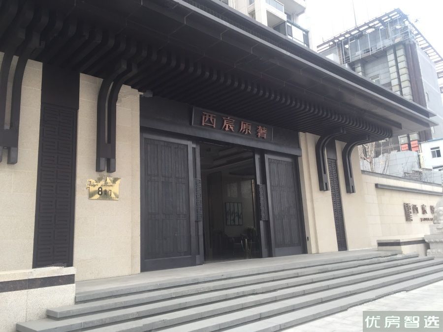 西宸原著97