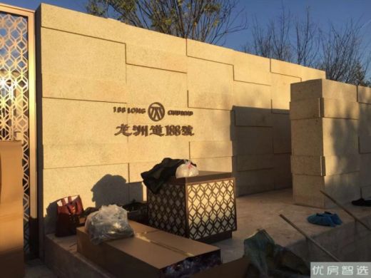 中骏云景台将预计2020年10月底洋房交房