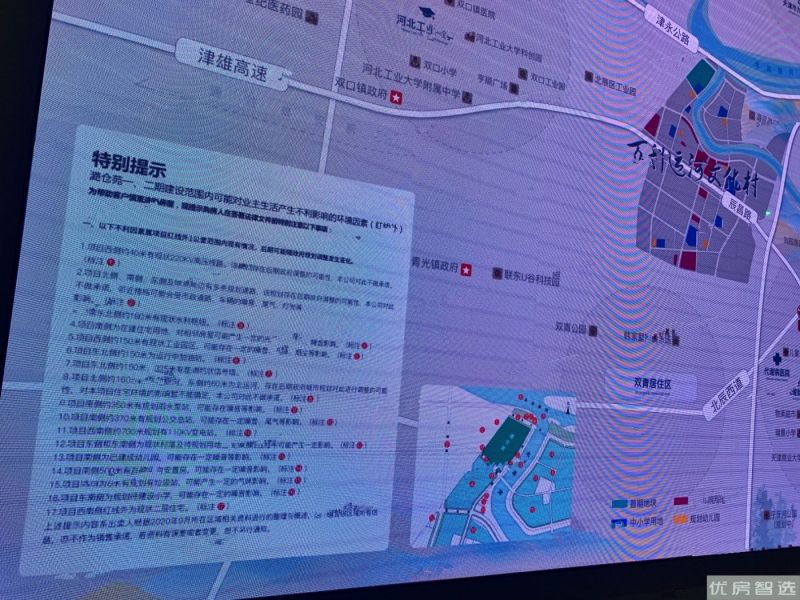 万科运河文化村