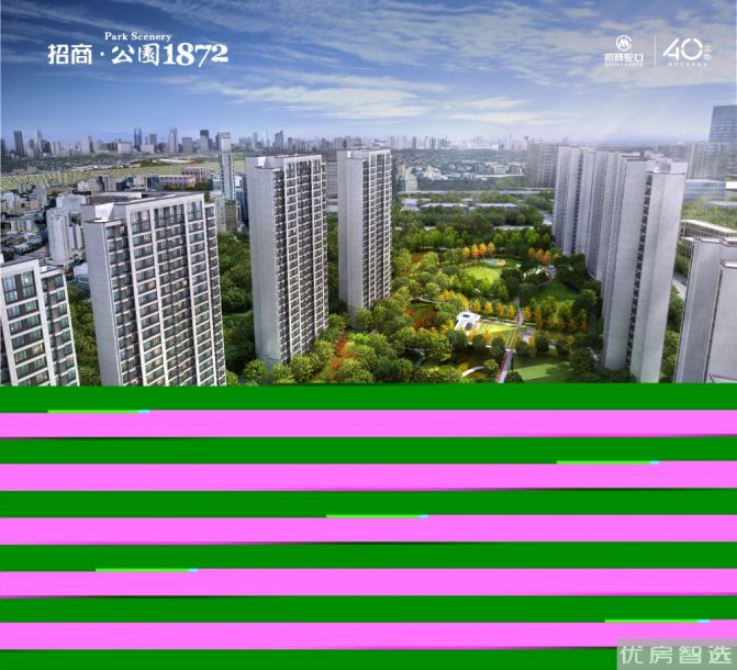 招商公园1872