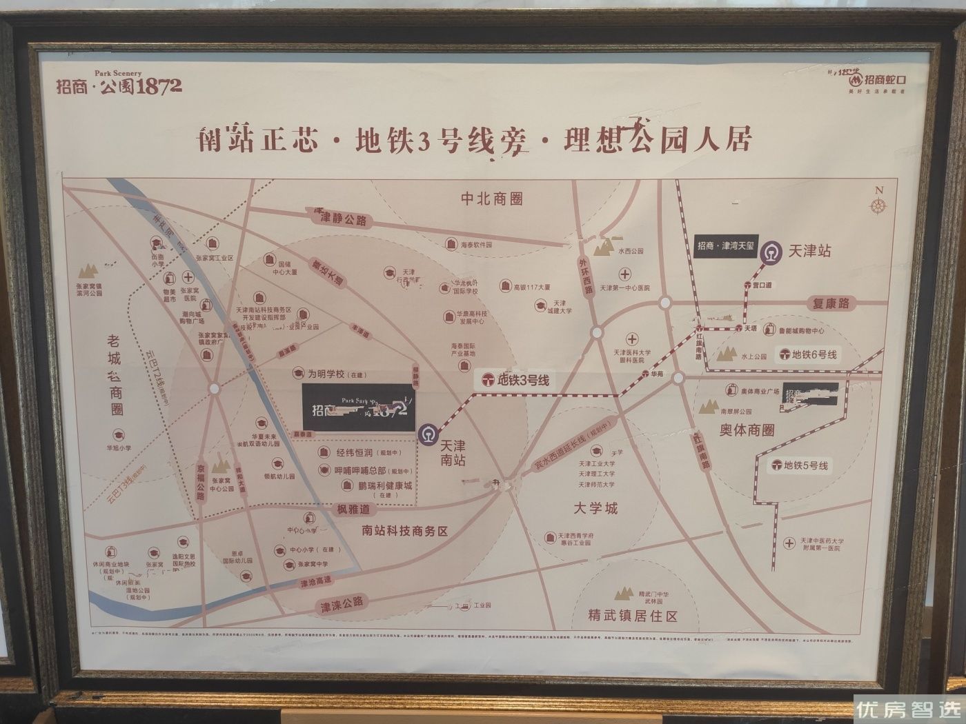 招商公园187297