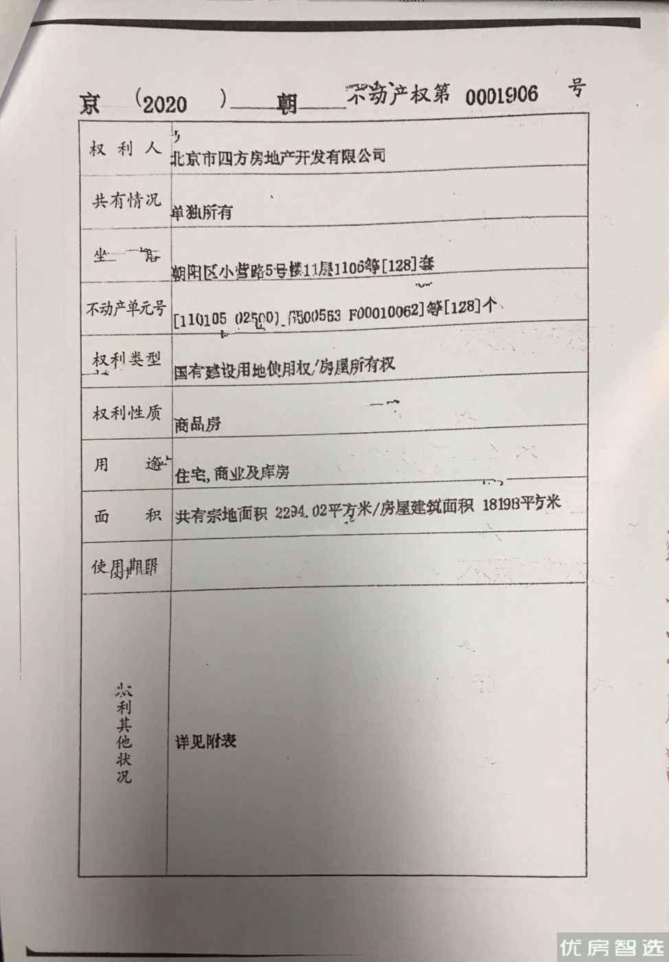 小营路5号97