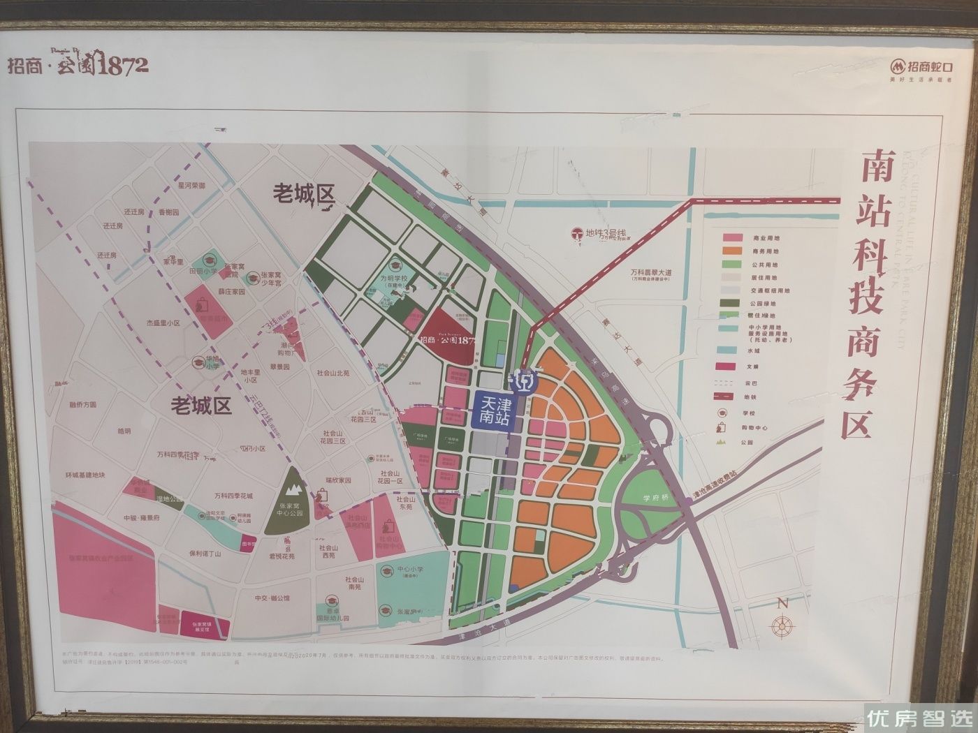 招商公园187297