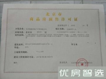 北京城建朝青知筑97