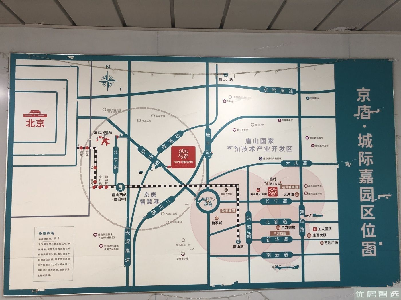 京唐城际嘉园97