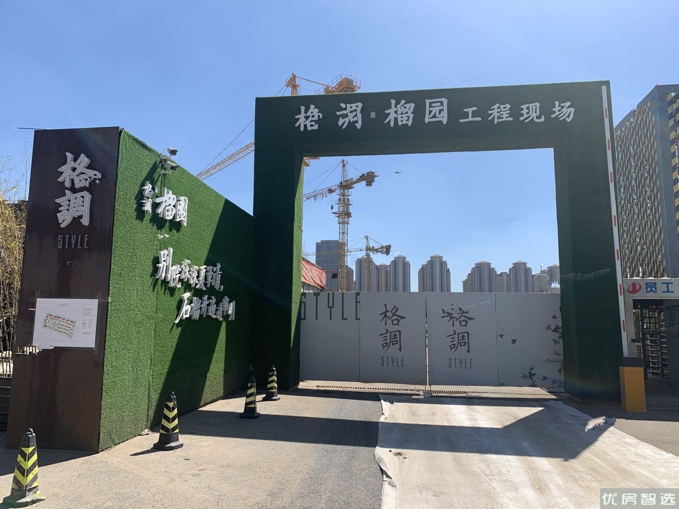 格调榴园97