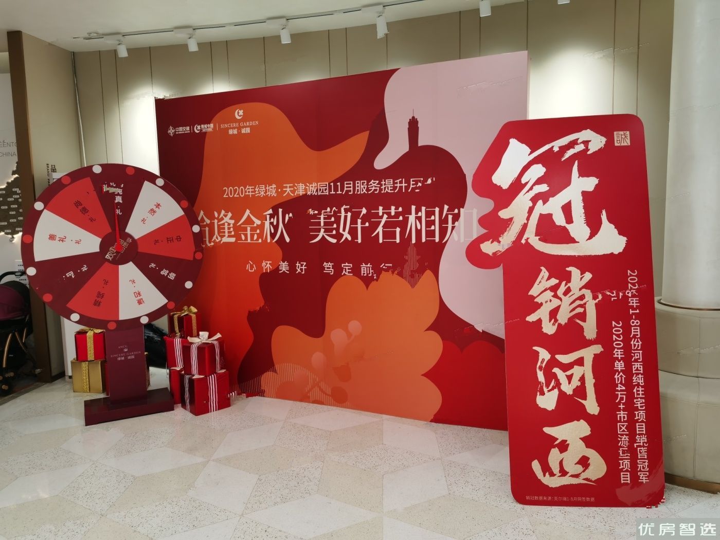 绿城天津诚园97