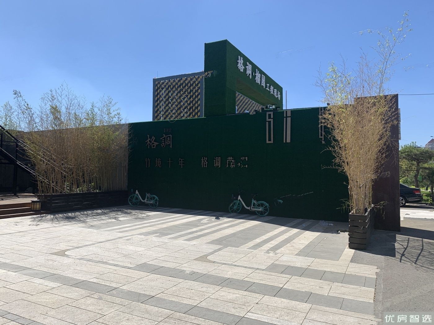 格调榴园97