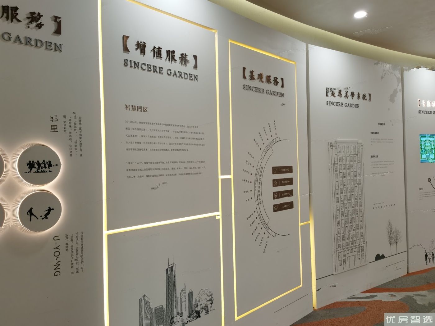 绿城天津诚园97