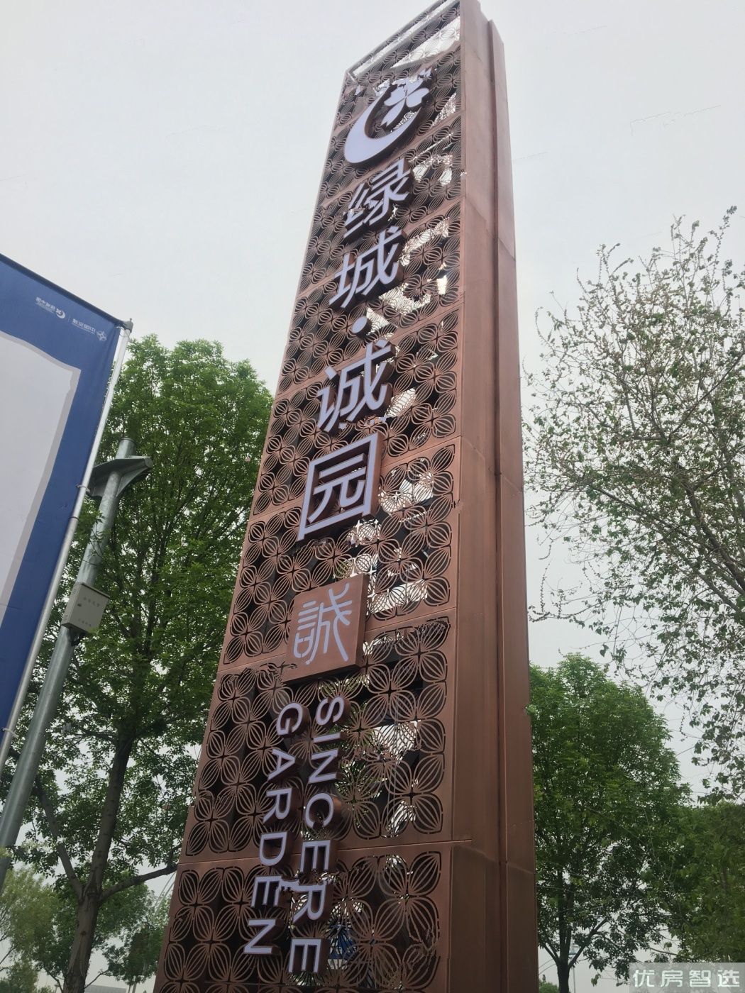 绿城天津诚园97
