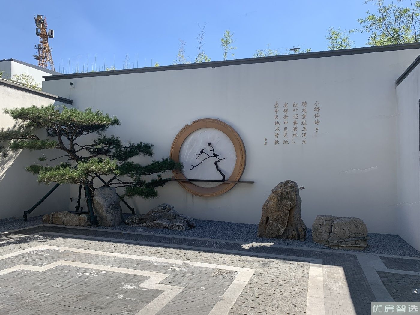 格调榴园97