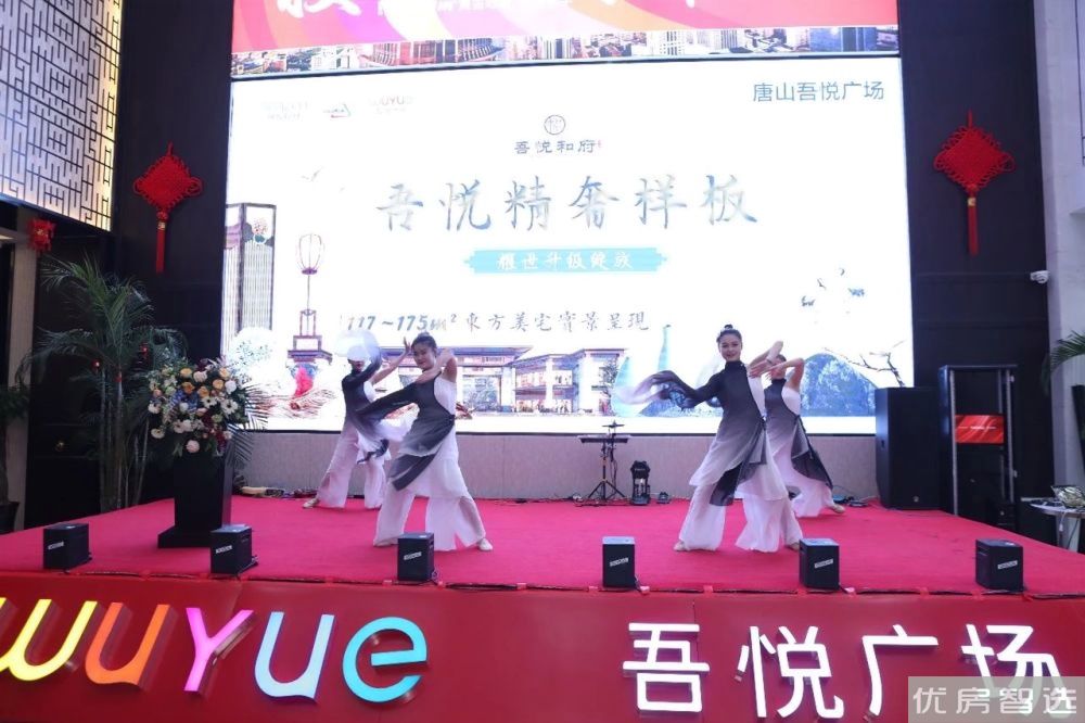 唐山吾悦广场97