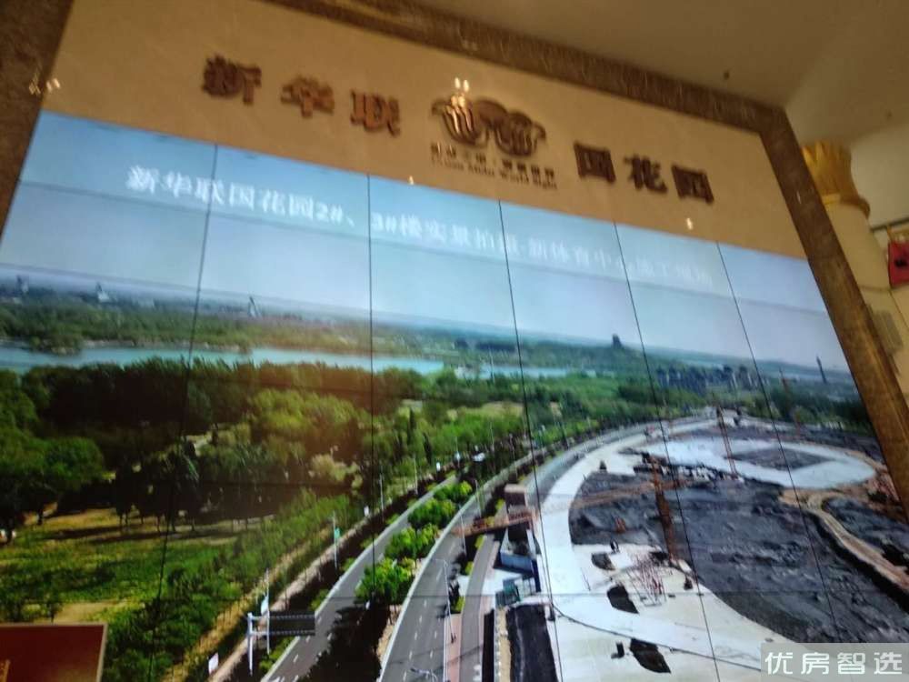 新华联国花园97