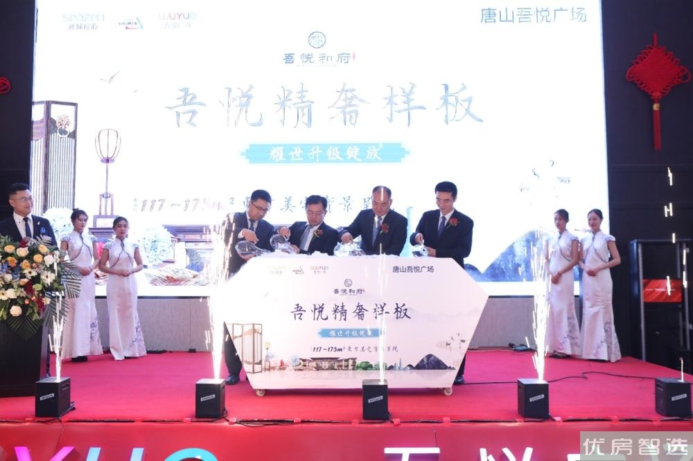 唐山吾悦广场97