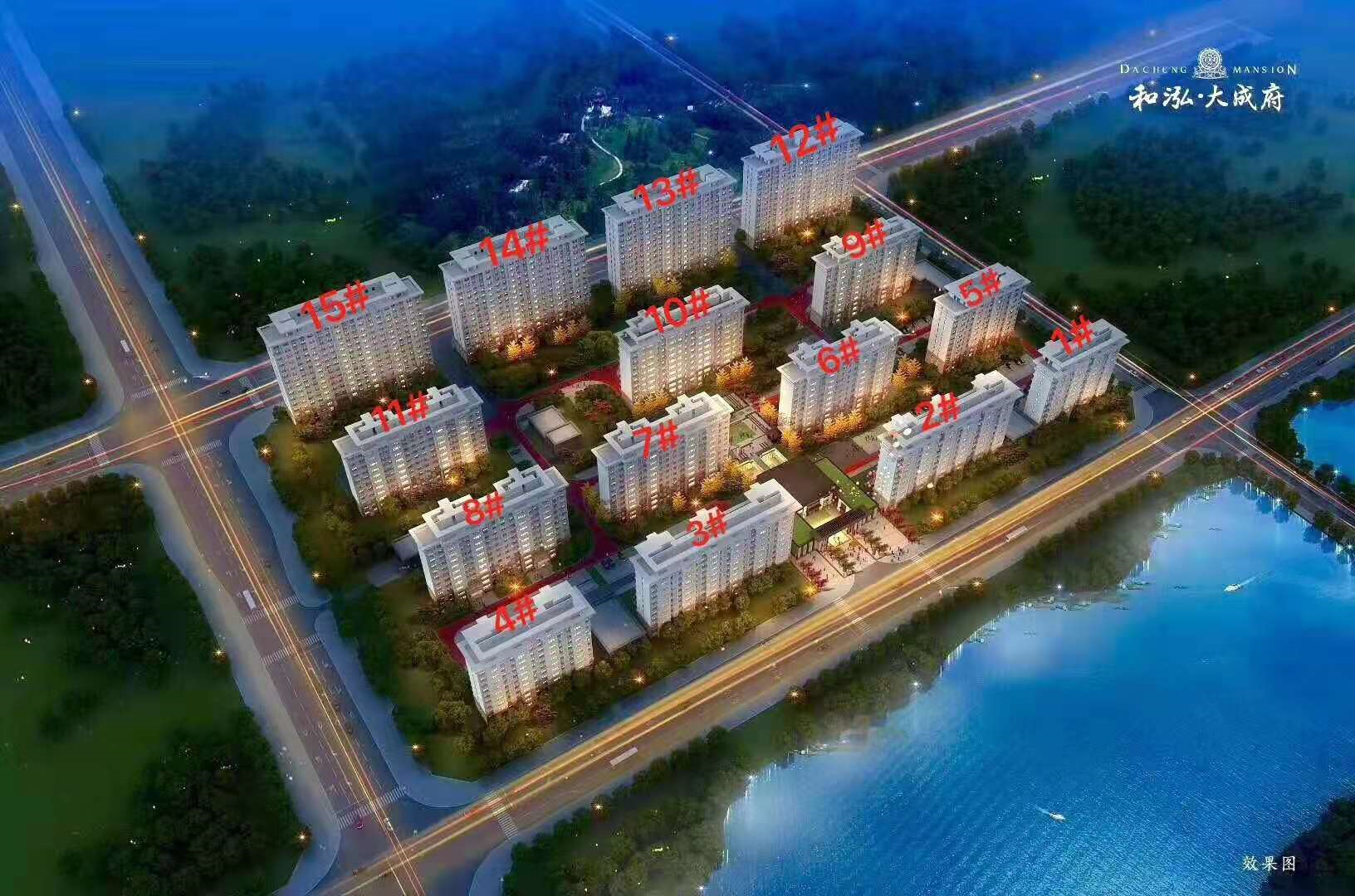 丰南和泓大成府97