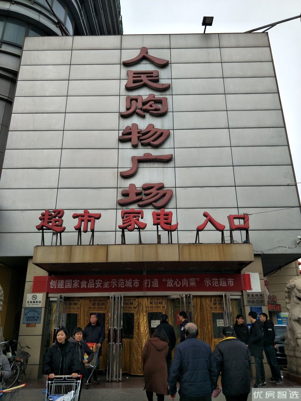 橡树湾贰号院97
