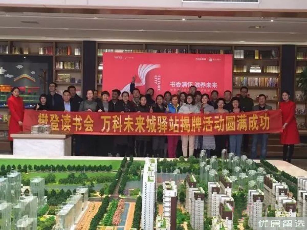 唐山万科未来城97