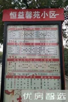 富景园97