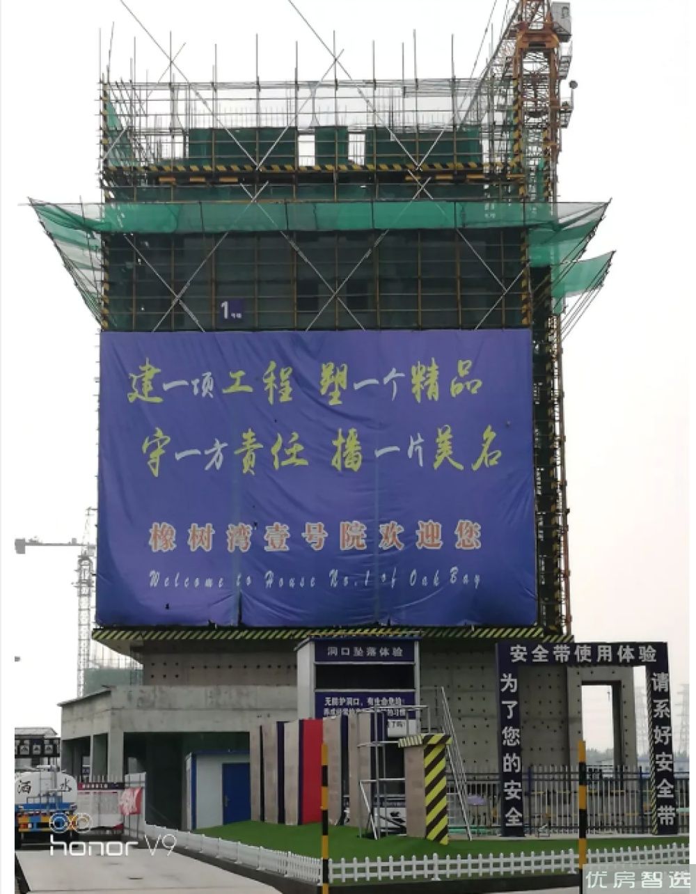 橡树湾贰号院97