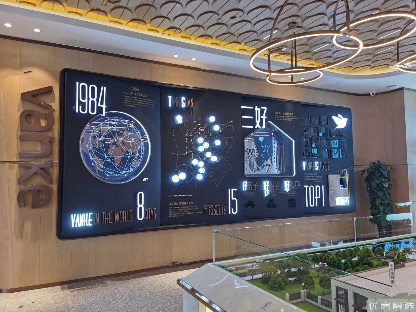 万科君望97