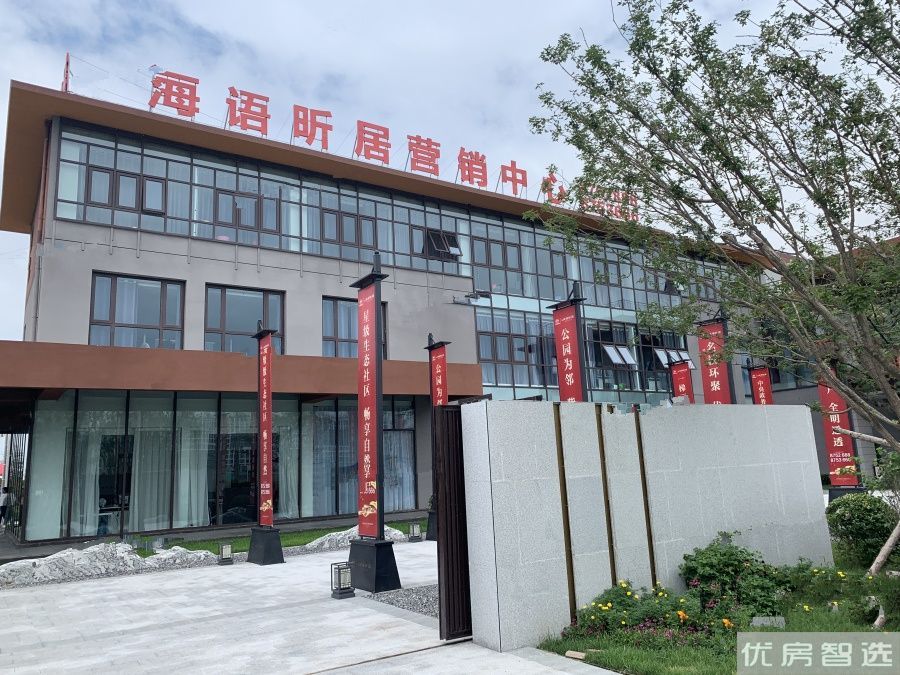 中国铁建海语昕居97