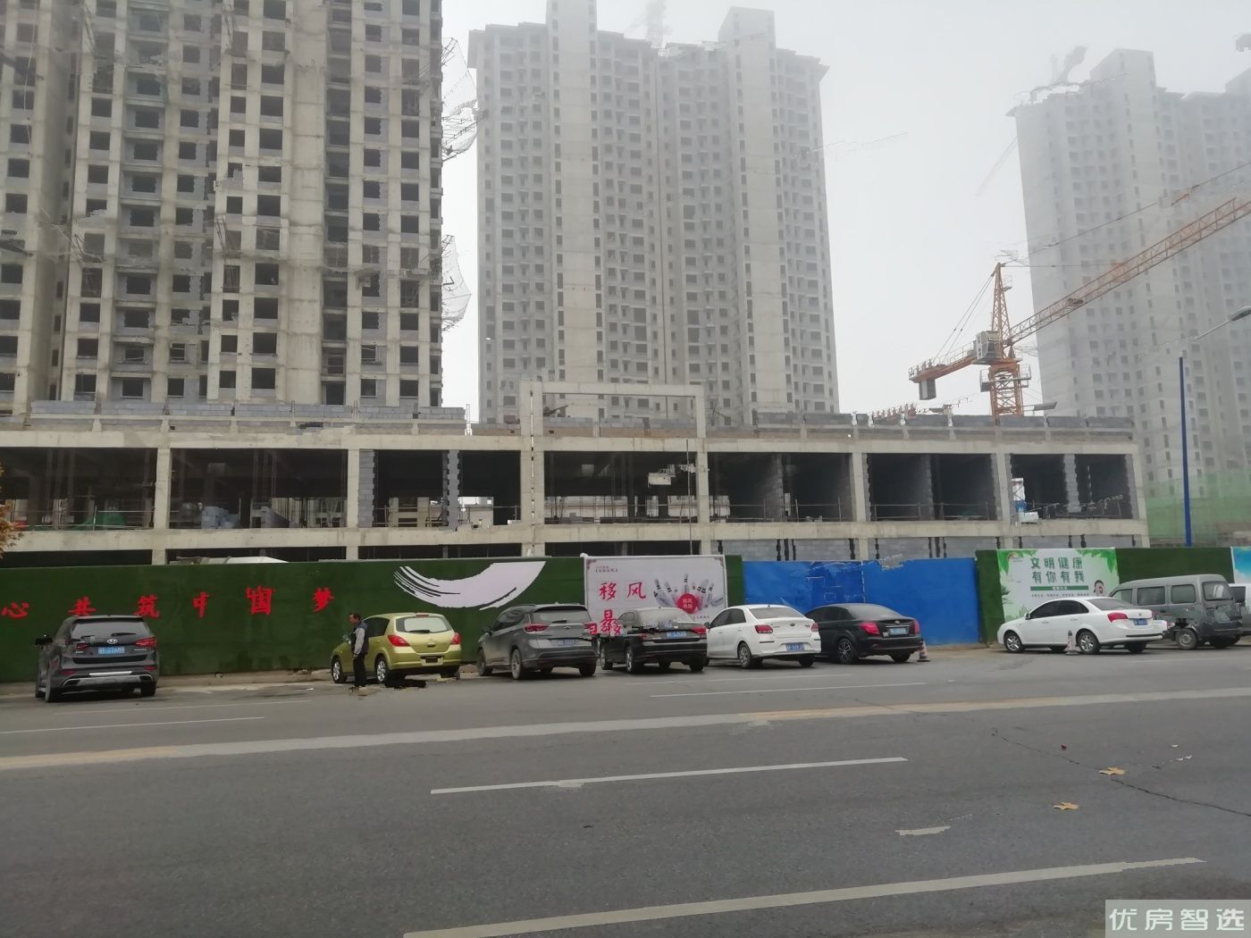 华远中国府97