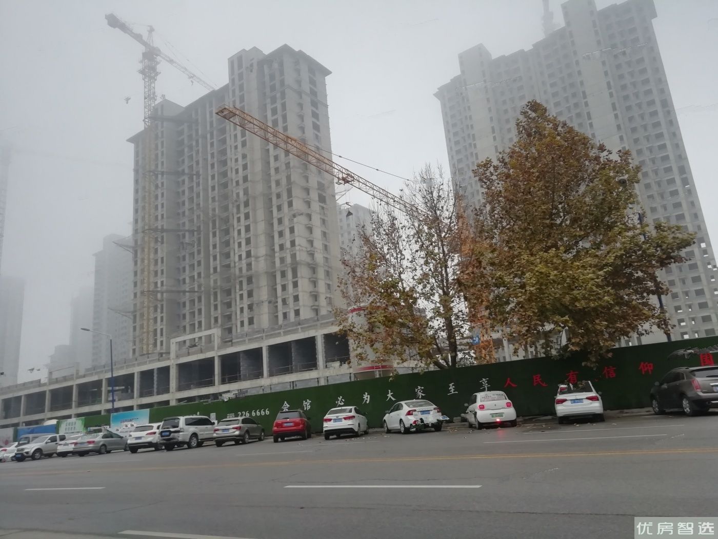 华远中国府97