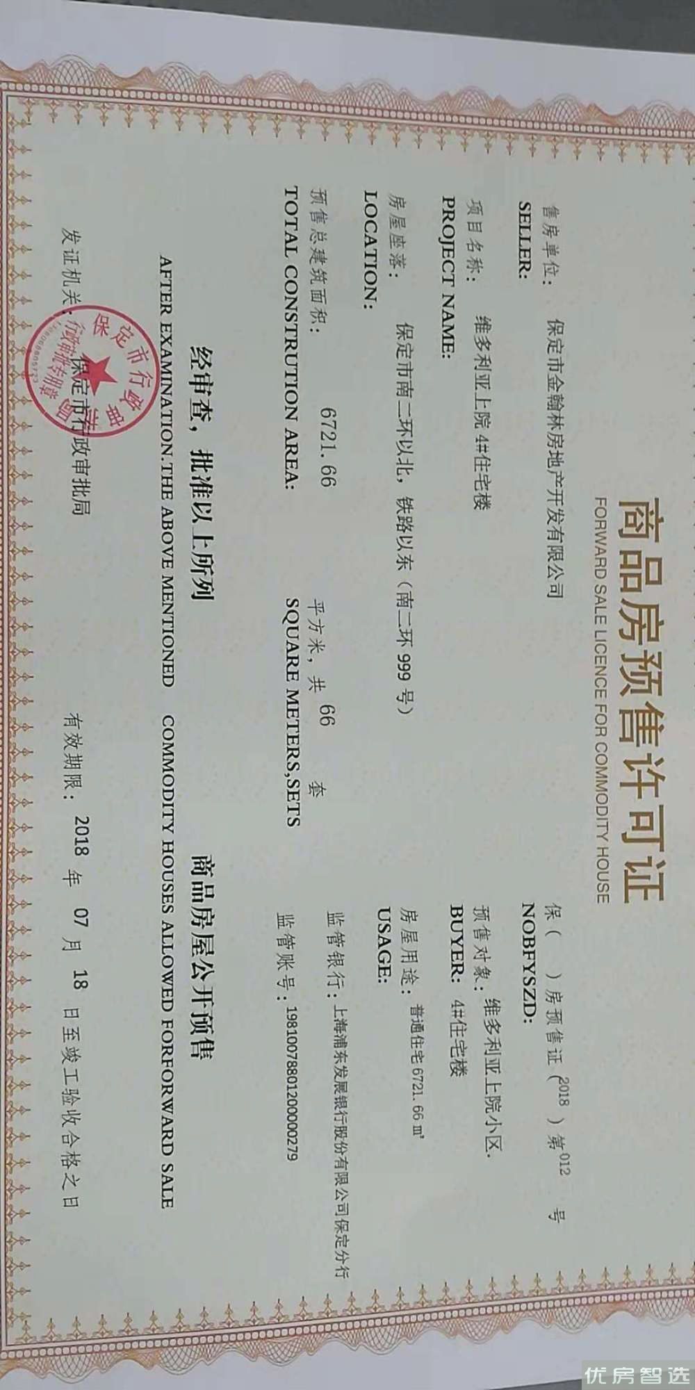 维多利亚上院97