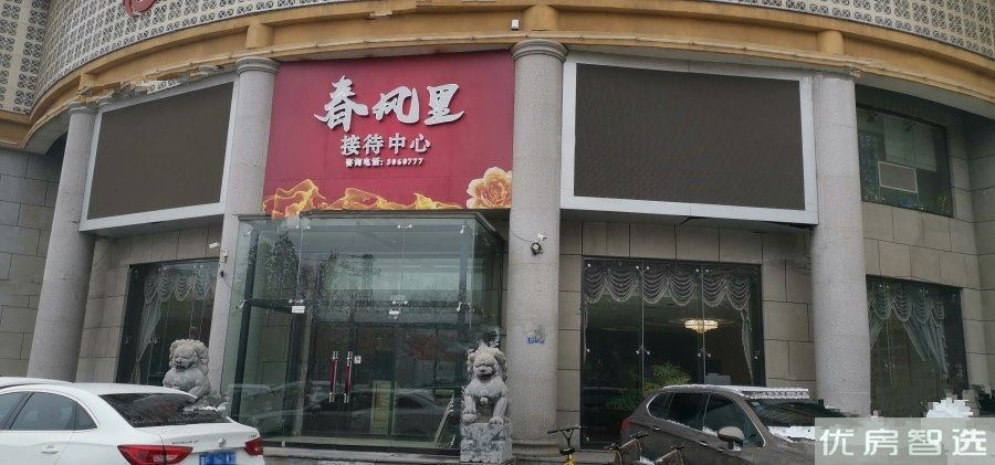 金泰春风里97