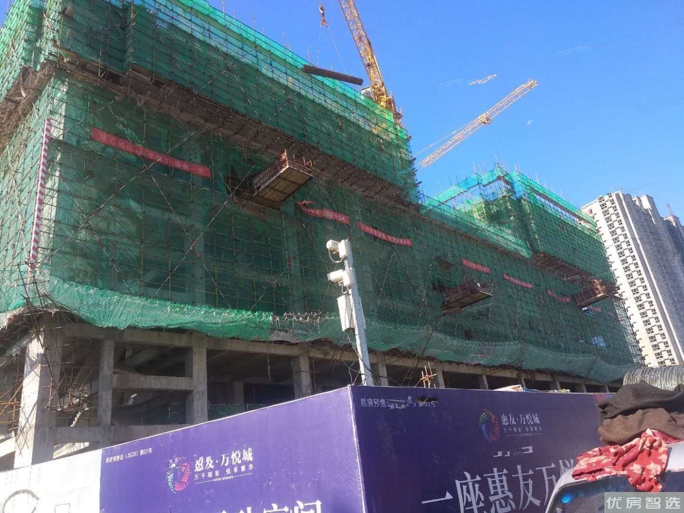易县惠友万悦城97