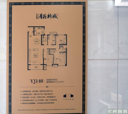 福海棠华府，在售现房叠拼217-320平，自身配套齐全