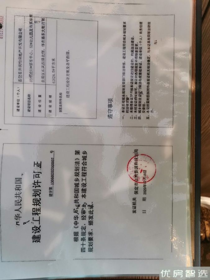 熙悦九里97