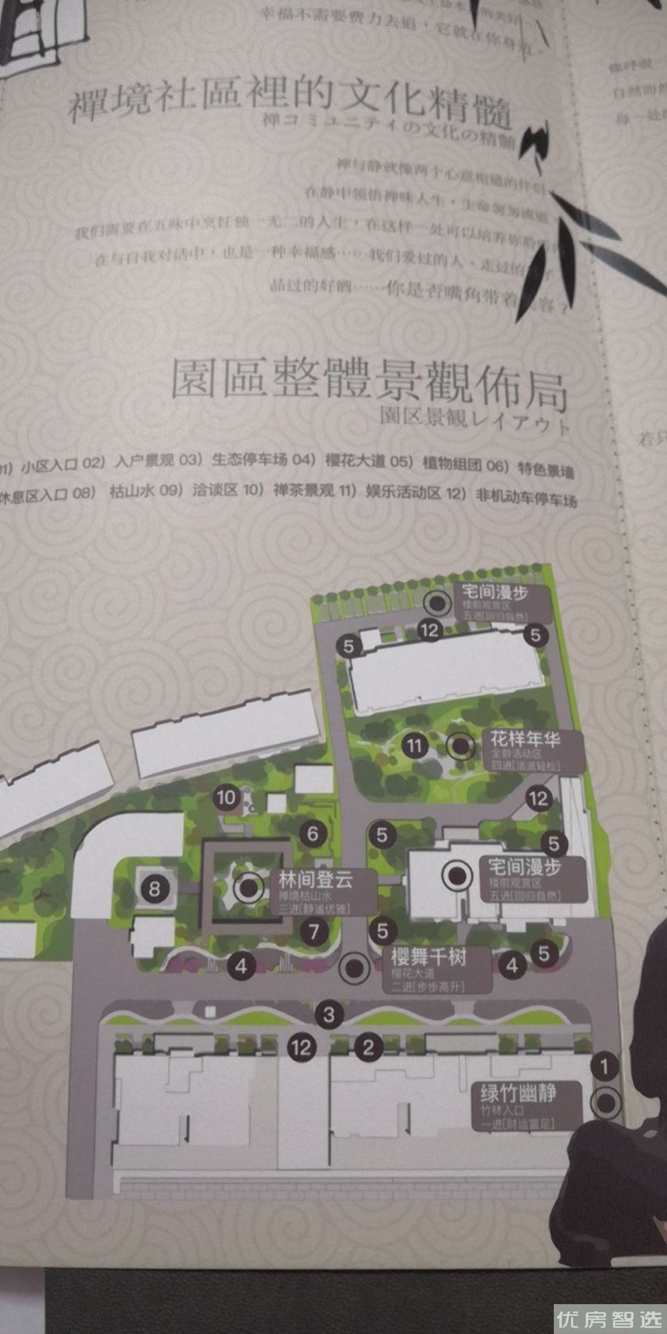 紫勋雍邸97