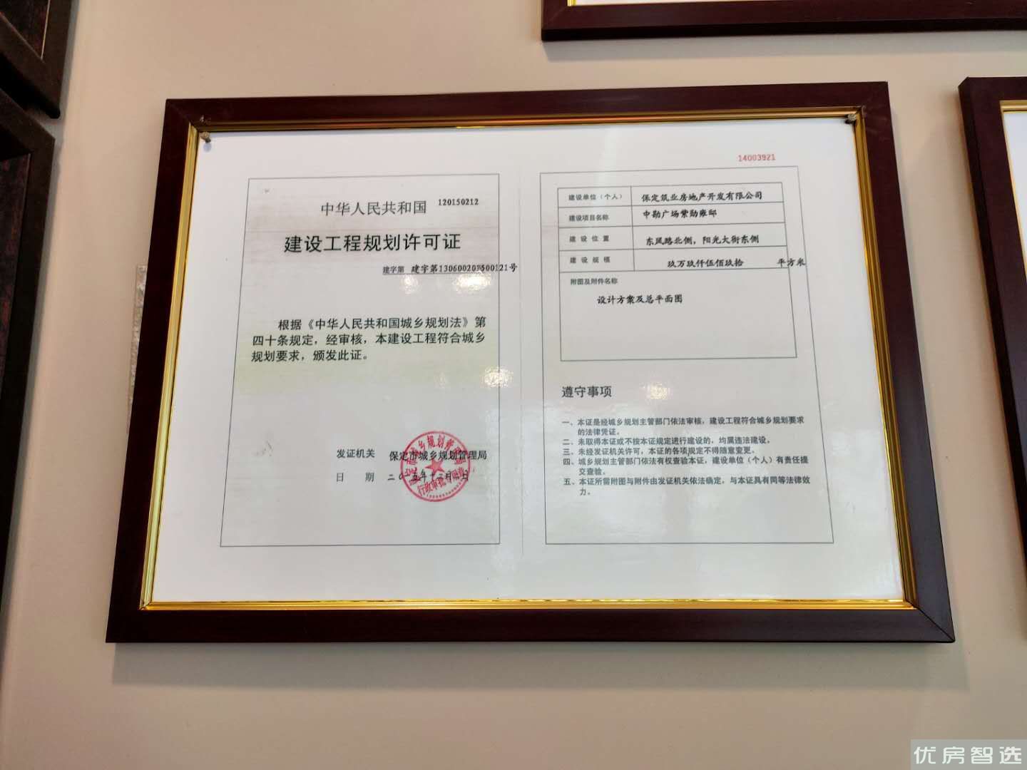 紫勋雍邸97