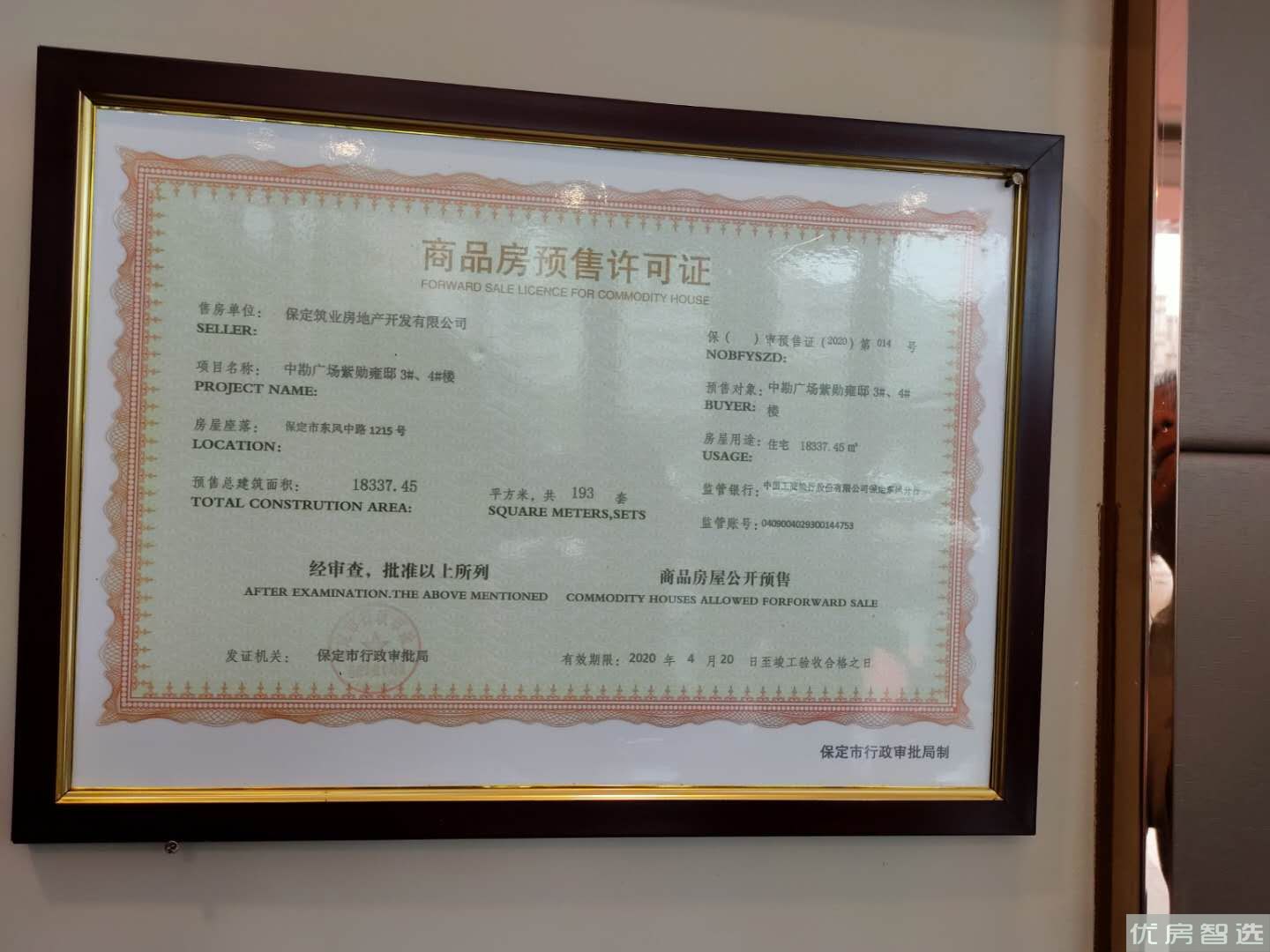 紫勋雍邸97