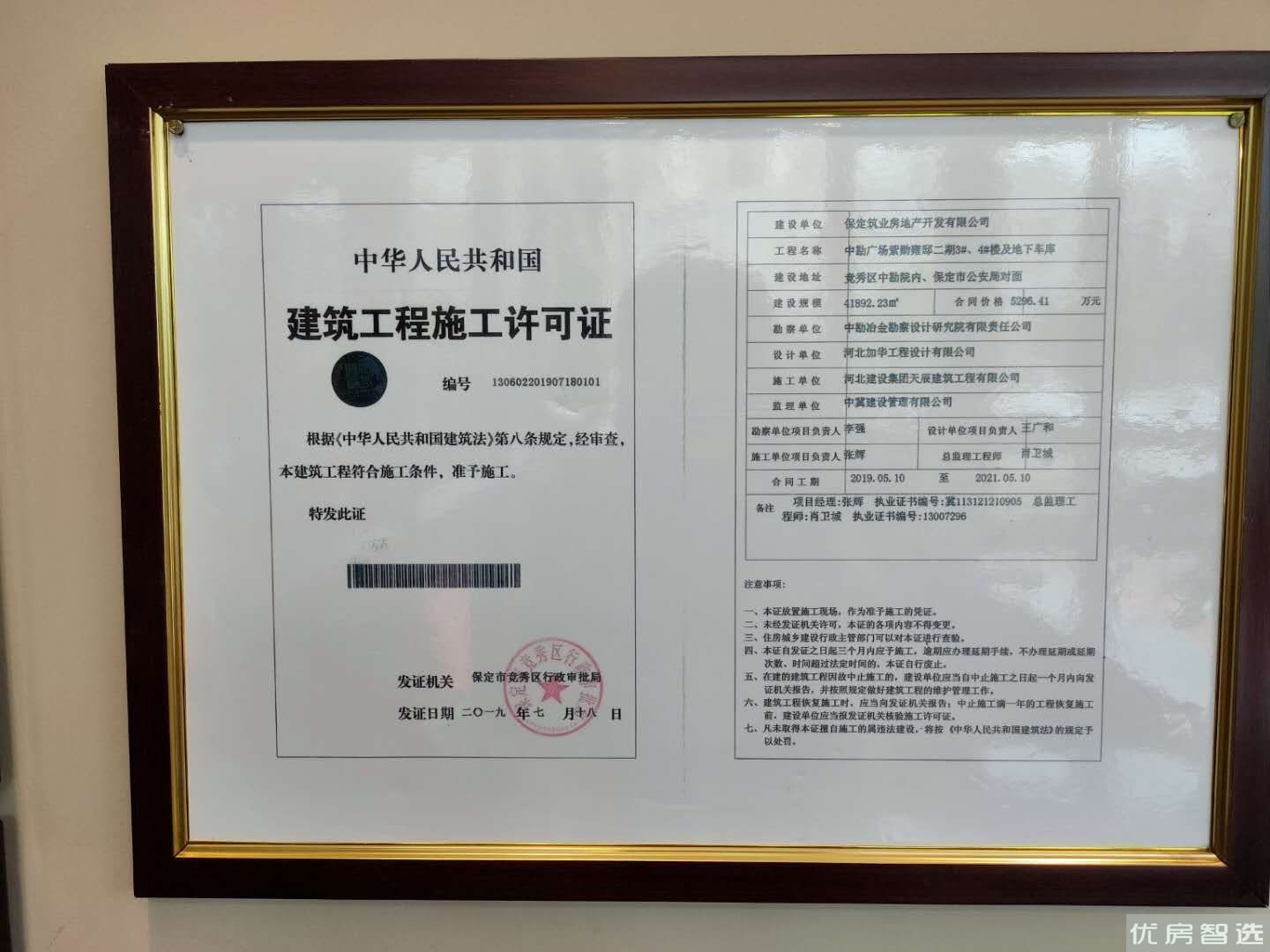 紫勋雍邸97