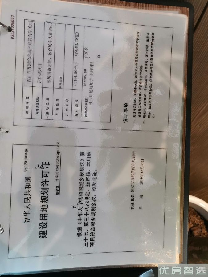 熙悦九里97