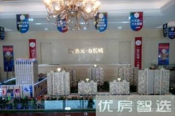 满城惠友万悦城97