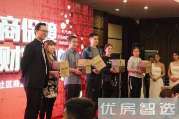 未来金融港97