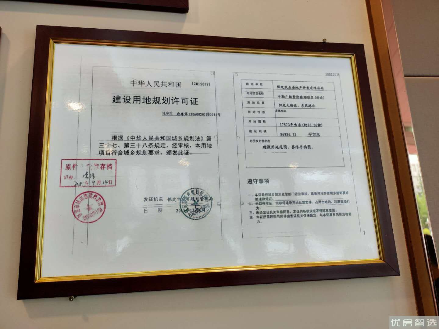 紫勋雍邸97