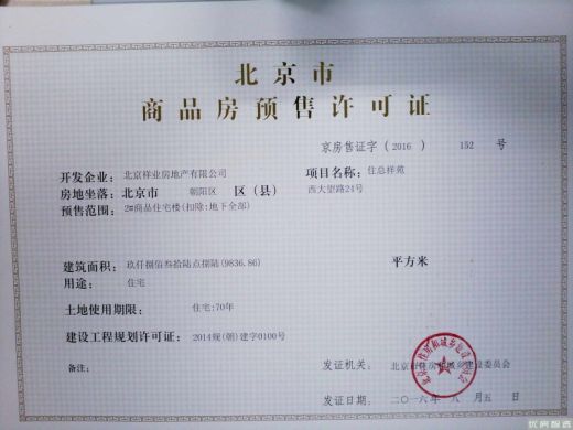 住总香榭8号