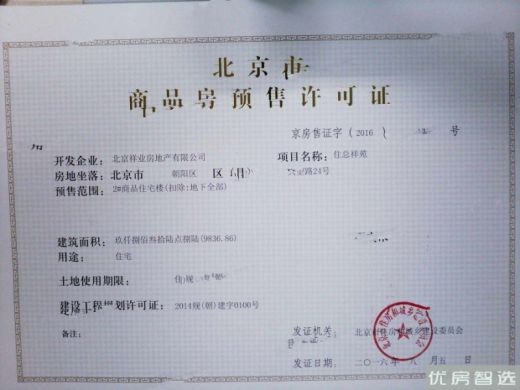 住总香榭8号