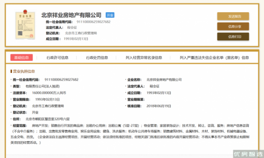 住总香榭8号