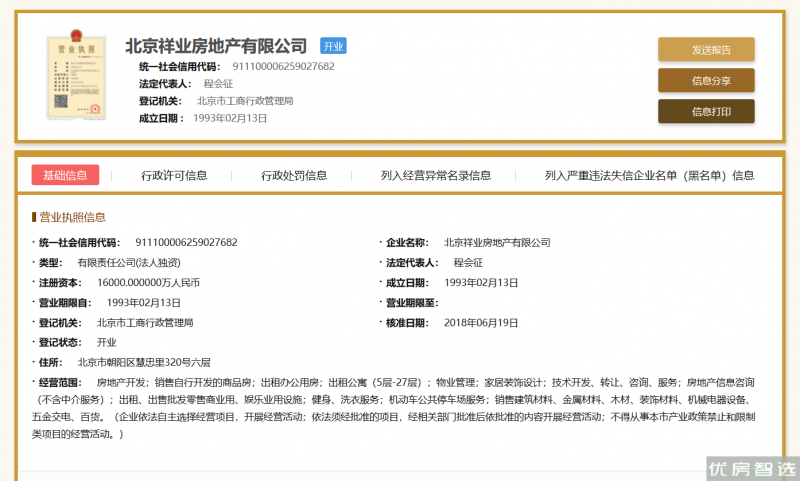 住总香榭8号