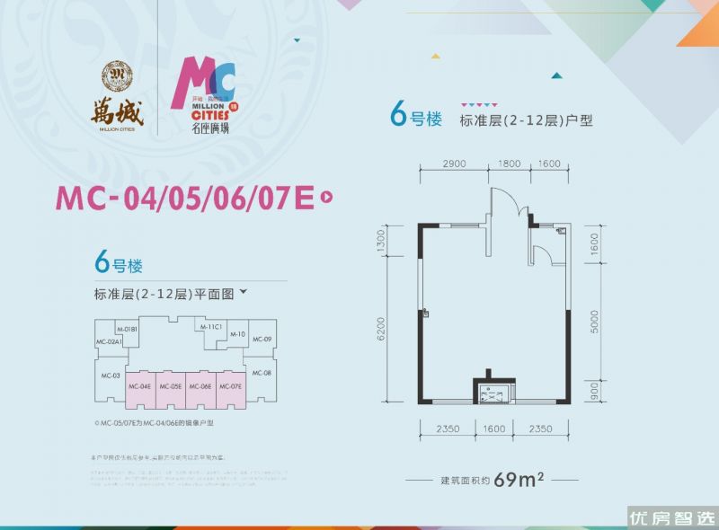 萬城聚豪商业室厅卫1厨