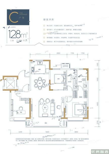 建面建筑面积：约128平米