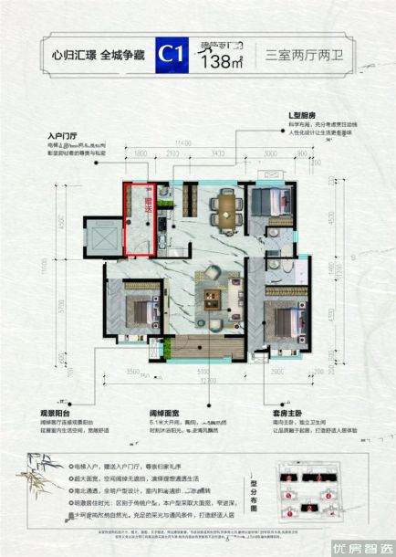 御东汇璟3室2厅2卫1厨