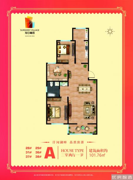 建面建筑面积：约101平米